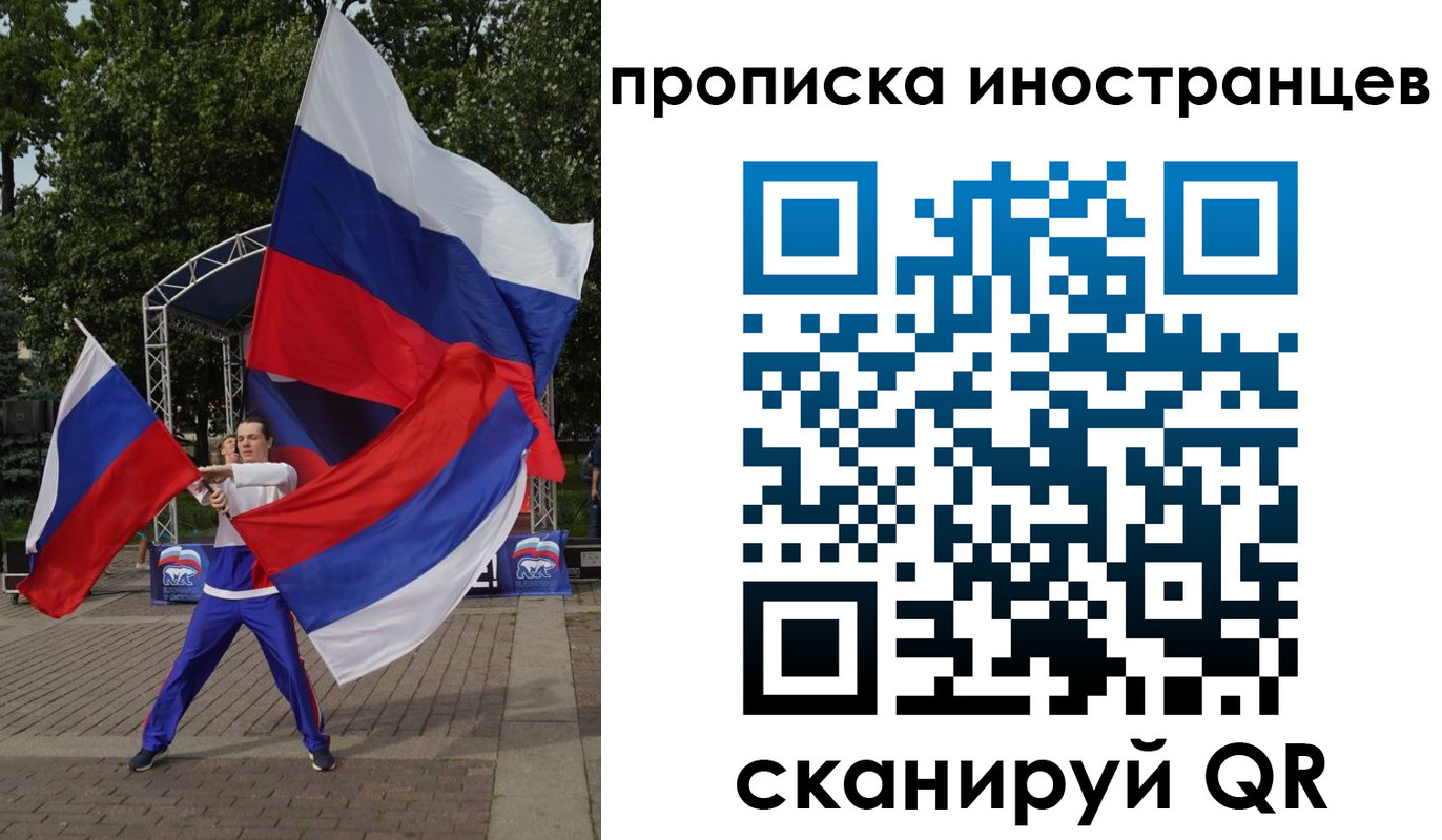 прописка от собственника в Химках
