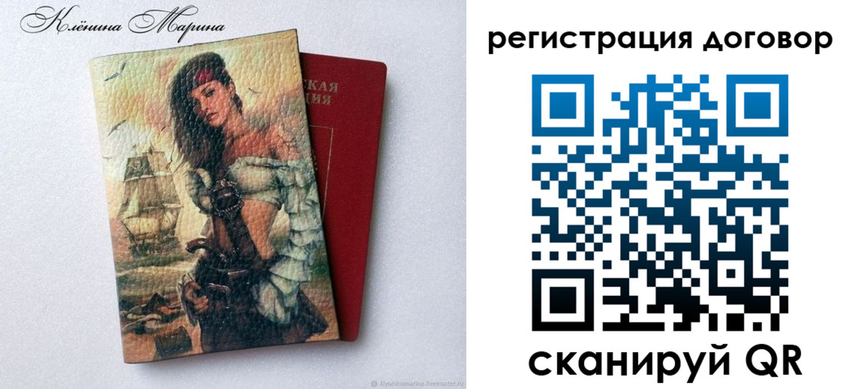 временная прописка в Химках