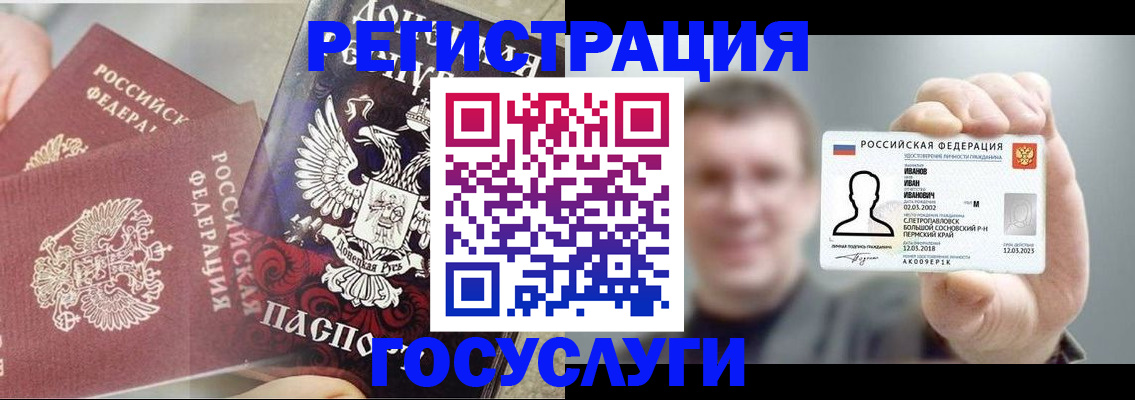 прописка для военкомата в Химках