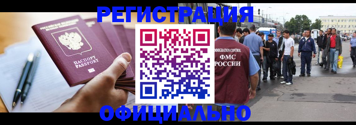 прописка поиск в Химках