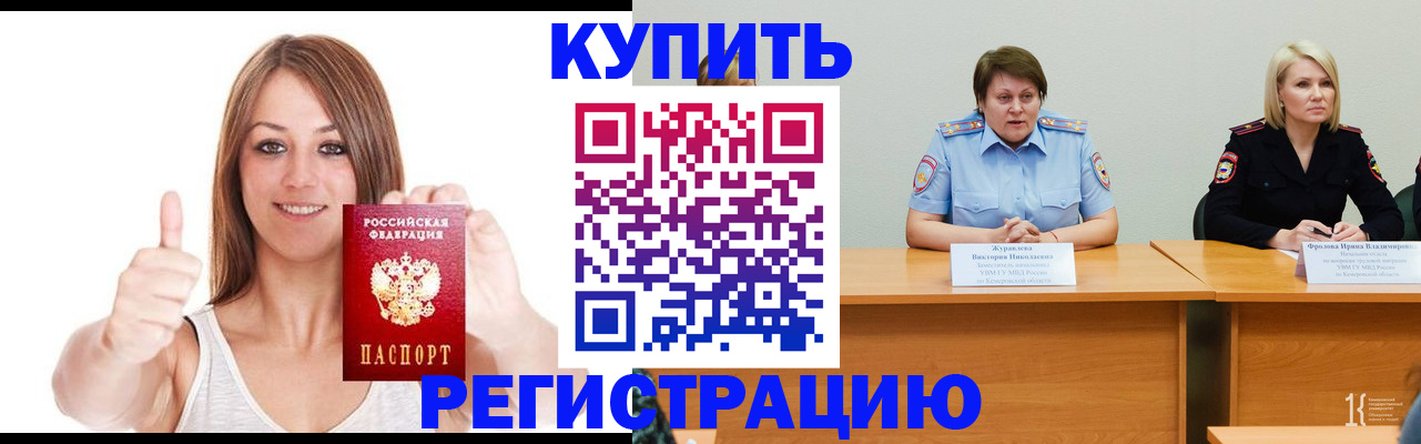 где прописаться в Химках