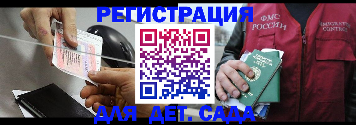 прописка поиск в Химках