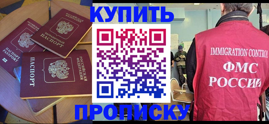 временная регистрация поиск в Химках