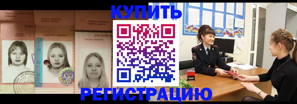 прописка иностранных граждан в Химках